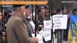 Свободівці пікетували посольство Росії у Києві Свободівці пікетували посольство Росії у Києві