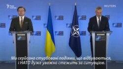 Росія повинна припинити нарощування військової потужності біля кордонів України – генсекретар НАТО Росія повинна припинити нарощування військової потужності біля кордонів України – генсекретар НАТО