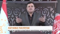 Маросими ёдбуди 20-умин солгарди куштори Аҳмадшоҳ Масъуд дар Душанбе Маросими ёдбуди 20-умин солгарди куштори Аҳмадшоҳ Масъуд дар Душанбе