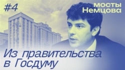 «Молодых надо!». Из вице-премьера в парламентскую оппозицию «Молодых надо!». Из вице-премьера в парламентскую оппозицию