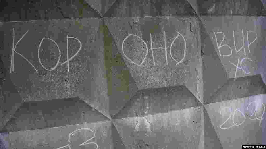 Теперь слово «коронавирус» прописалось на сельском заборе 