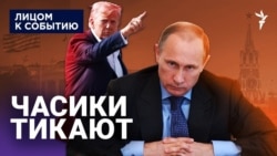 Часики тикают