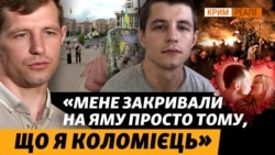 Поїхав до майбутньої дружини в РФ та відсидів 11 років тюрми. Справа Андрія Коломійця | Крим.Реалії Поїхав до майбутньої дружини в РФ та відсидів 11 років тюрми. Справа Андрія Коломійця | Крим.Реалії