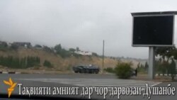 Тақвияти тадбирҳои амниятӣ дар посгоҳҳои атрофи Душанбе Тақвияти тадбирҳои амниятӣ дар посгоҳҳои атрофи Душанбе