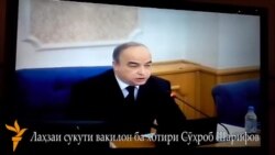 Лаҳзаи сукут ба хотири Сӯҳроб Шарифов Лаҳзаи сукут ба хотири Сӯҳроб Шарифов