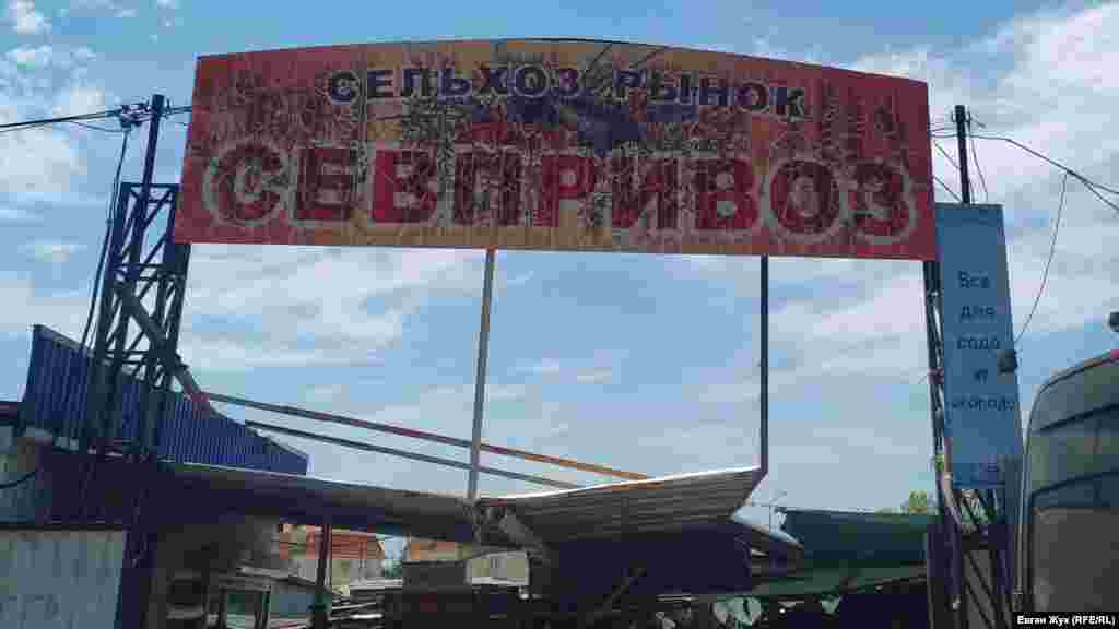 А це – сільськогосподарський ринок «Привоз» на п'ятому кілометрі Балаклавського шосе