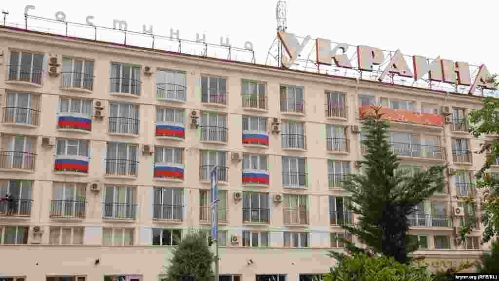 Фасад готелю «Україна»