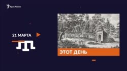 Наврез | Tugra (відео) Наврез | Tugra (відео)