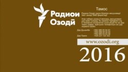 Чаро "Тулӯъ" ҳадафи Толибон қарор гирифт? Чаро "Тулӯъ" ҳадафи Толибон қарор гирифт?