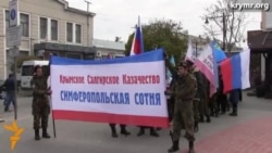 «День народної єдності» в Криму «День народної єдності» в Криму