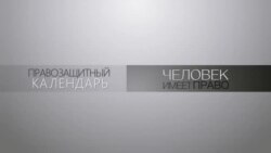 "Человек имеет право" – Андрей Амальрик, Инициативная группа в СССР, Андрей Сахаров. "Человек имеет право" – Андрей Амальрик, Инициативная группа в СССР, Андрей Сахаров.