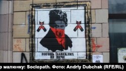 Плакат із Тарасом Шевченком, виконаний під час Євромайдану на стіні біля барикад на Грушевського