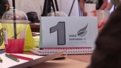 Переходь на українську. Перша зустріч учасників «Мовомарафону-25» Переходь на українську. Перша зустріч учасників «Мовомарафону-25»