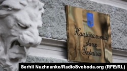 Установа фіксує зниження інфляції протягом останніх місяців, проте інфляційні очікування залишаються високими