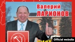 На выборах мэра Шатуры за коммуниста Валерия Ларионова проголосовали 68% избирателей.