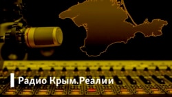 Радио Крым.Реалии | Можно ли создать украинское правительство Крыма? Радио Крым.Реалии | Можно ли создать украинское правительство Крыма?