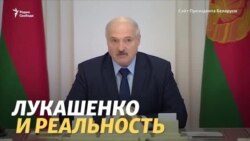 Минск глазами Лукашенко Минск глазами Лукашенко