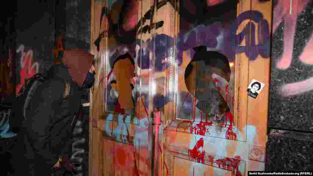 Акція на підтримку Сергія Стерненка відбулася ввечері 20 березня під будівлею Офісу президента України на вулиці Банковій у Києві. Під час акції була розмальована написами протестувальників частина фасаду будівлі і розбиті кілька шибок, а будівлю закидали фальшфаєрами