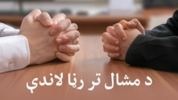 د نقيب مسید د وژنې مقدمه ولې ورو روانه ده؟ د نقيب مسید د وژنې مقدمه ولې ورو روانه ده؟