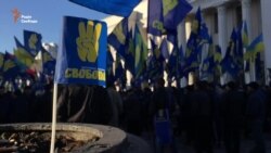 «Свободівці» під Радою вимагали відставки уряду (відео) «Свободівці» під Радою вимагали відставки уряду (відео)