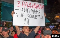 Мітинг проти проведення концерту співачки Світлани Лободи. Одеса, 28 травня 2017 року. Із плакатом – громадський активіст Сергій Стерненко