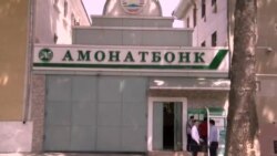 "Амонатбонк" бо пули миллии Чин қарз медиҳад "Амонатбонк" бо пули миллии Чин қарз медиҳад