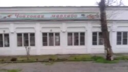 Чойхонаи мутааллиқ ба Чоловҳо дар Кӯлоб Чойхонаи мутааллиқ ба Чоловҳо дар Кӯлоб