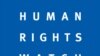 Логотип Human Rights Watch
