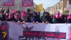 Afghan Protesters Demand Justice For Woman Killed By Mob Afghan Protesters Demand Justice For Woman Killed By Mob