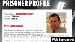 Акс аз вебсайти http://www.releaseinternational.org гирифта шудааст