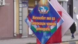 Ҷавонони тоҷик дар бораи интихобот чӣ медонанд? Ҷавонони тоҷик дар бораи интихобот чӣ медонанд?