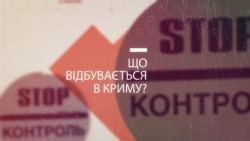 «Розмовляєш українською – в карцер». Як пережили анексію в тюрмах Криму | «Крим.Реалії ТБ» (відео) «Розмовляєш українською – в карцер». Як пережили анексію в тюрмах Криму | «Крим.Реалії ТБ» (відео)