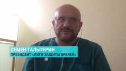 "Многие думают, что если бить врачей палками – они лучше работают" "Многие думают, что если бить врачей палками – они лучше работают"