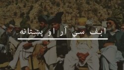 اېف سي ار: تعریف او تاریخ اېف سي ار: تعریف او تاریخ