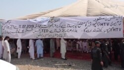 په باړه کې د نویو ټېکسونو پرضد احتجاج په باړه کې د نویو ټېکسونو پرضد احتجاج