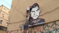 Мурал із портретом Стуса повісили біля офісу Медведчука (відео) Мурал із портретом Стуса повісили біля офісу Медведчука (відео)