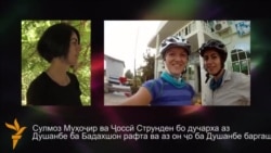 Дучархасавори хайрияи хориҷиён дар Бадахшон Дучархасавори хайрияи хориҷиён дар Бадахшон