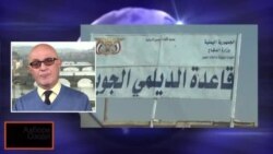 Чаро Арабистони Саудӣ ва ҳампаймонҳояш Яманро бомбаборон карданд? Чаро Арабистони Саудӣ ва ҳампаймонҳояш Яманро бомбаборон карданд?
