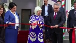 Амина Эрдуғон, ҳамсари президенти Туркия як маркази тиббиро боз кард Амина Эрдуғон, ҳамсари президенти Туркия як маркази тиббиро боз кард