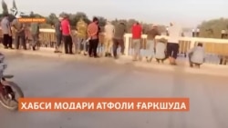 Мадина Ҳалимова дар робита бо ғарқшавии фарзандонаш ҳабс шудааст Мадина Ҳалимова дар робита бо ғарқшавии фарзандонаш ҳабс шудааст