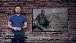 Українці воюють у «ПВК Вагнера». Хто вони? (Відео) Українці воюють у «ПВК Вагнера». Хто вони? (Відео)