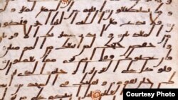 Саҳифа аз куҳантарин китоби Қуръон, ки дар яке аз китобхонаҳои Бритониё ҳифз шудааст