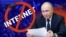Коллаж: Путин и блокировка интернета