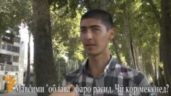 "Облава" меояд. Шумо чӣ кор мекунед? "Облава" меояд. Шумо чӣ кор мекунед?