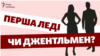 Потенційні перші леді і джентльмен – хто вони?