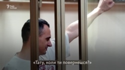 Олег Сенцов: у в'язниці вчуся жити надією (відео) Олег Сенцов: у в'язниці вчуся жити надією (відео)