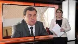 Ҳисоби бонкии вазири собиқи тоҷикро дар Швейтсария "ёфтанд" Ҳисоби бонкии вазири собиқи тоҷикро дар Швейтсария "ёфтанд"
