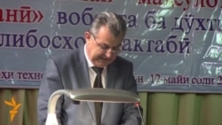 Вазири маориф ба ҳифзи арзишҳои миллӣ дар либосдорӣ даъват кард. Вазири маориф ба ҳифзи арзишҳои миллӣ дар либосдорӣ даъват кард.