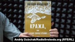 Книжка Наташі Влащенко «Крадіжка, або Біле сонце Криму»