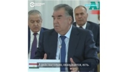 "Мы уважали интересы нашего стратегического партнера. Но хотим, чтобы и нас уважали!" Президент Таджикистана обращается к Путину "Мы уважали интересы нашего стратегического партнера. Но хотим, чтобы и нас уважали!" Президент Таджикистана обращается к Путину